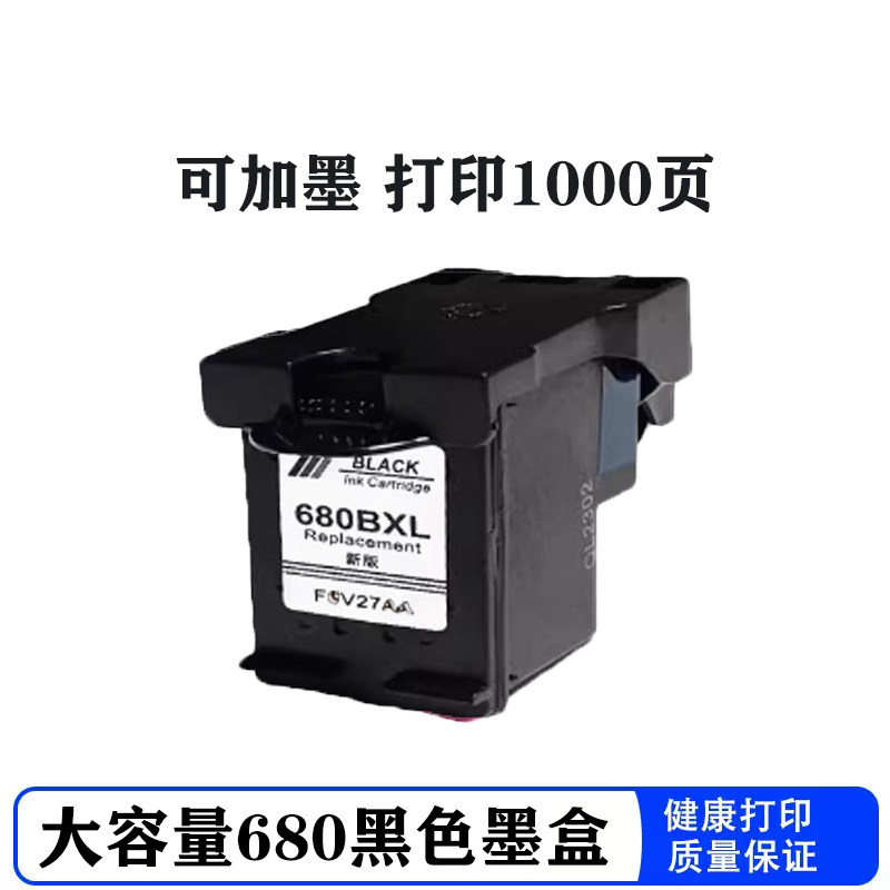 适用惠普680墨盒3636 3638 3776 3778 2138 2676 3677 1118