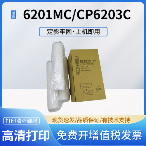 jh版纸基士得耶耐磨耐用质量好