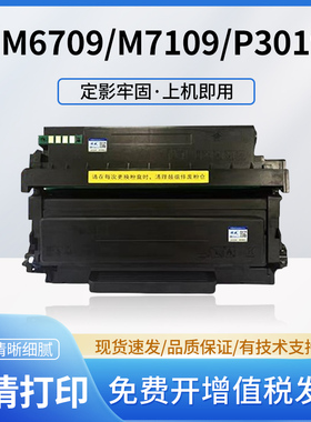 适用奔图DL419硒鼓组件TL419墨盒M7109dn/dw P3019d 6709DW墨粉盒