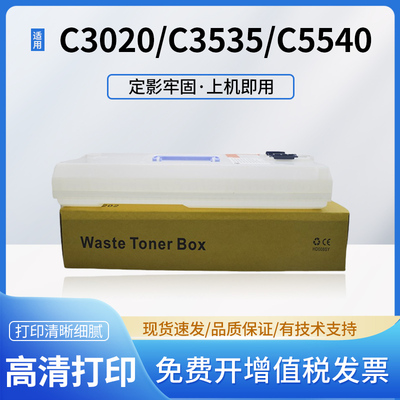 适用佳能c3020粉盒捷浩精准匹配
