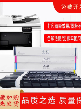 适用于佳能C3020粉盒6000 2732 6420 6020 2721 2331 2320 2700