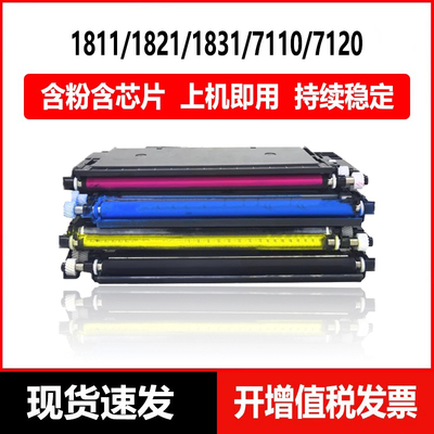 琪盛适用联想1821粉盒