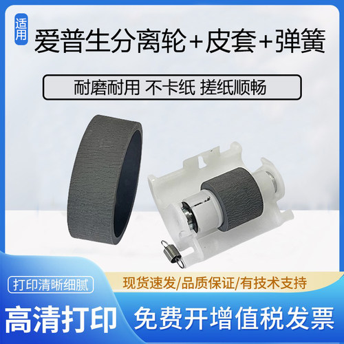 L3150315331563158搓纸轮