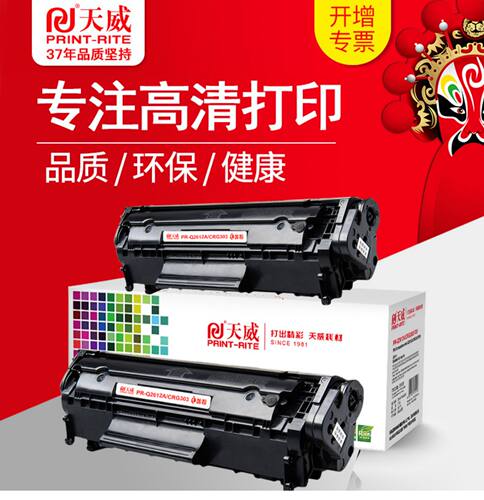 天威适用惠普CC388A硒鼓