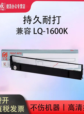 天威适用爱普生LQ1600KIII色带架LQ1900K2+ LQ2170 2180 2600K