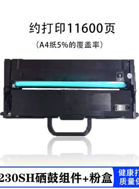 适用联想LT230SH粉盒LJ2320DN/DNP/DNB M7360DNA/DNAB/DNAP/DNAS碳粉盒LJ2310N LJ2310NP LJ2310NB硒鼓