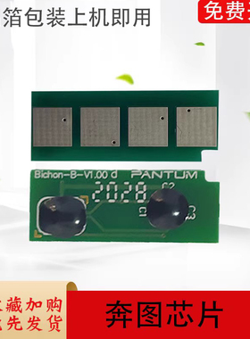 适用于美能达IUP-P101S硒鼓芯片 2280MF 2200P IUP-P201芯片2202MF 2282MF计数芯片