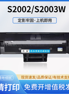 适用于联想LD202粉盒F2072 S2002 S2003W M2041 S200W打印机