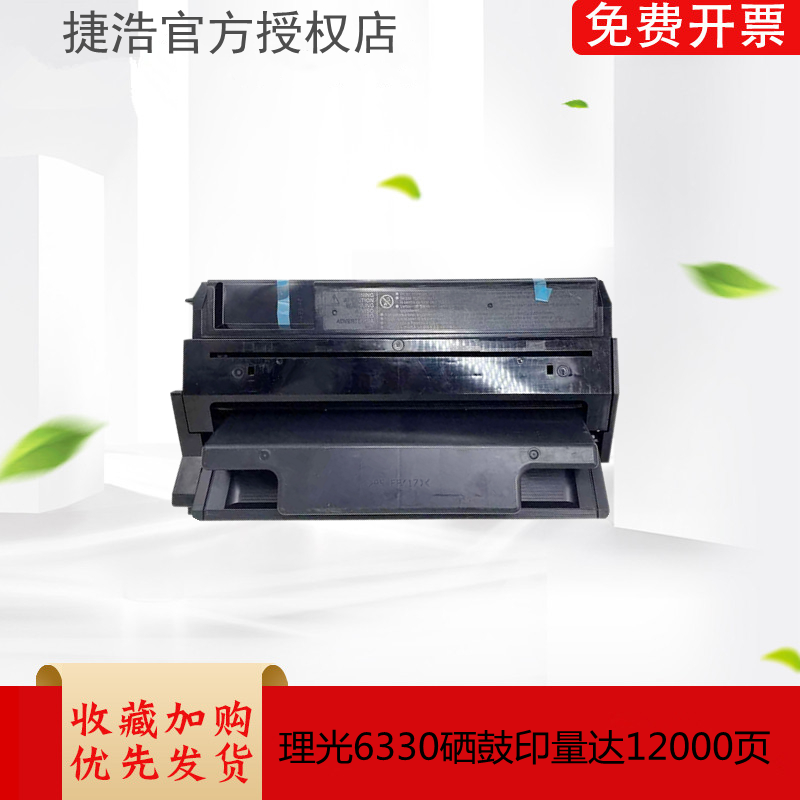 墨盒硒鼓琪盛质量好理光