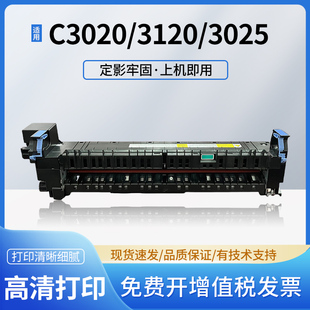 适用佳能NPG67定影器C3120L 3125热凝器C3720 3725 3730加热组件
