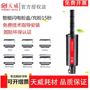 天威适用惠普NS1005w粉盒158a ns1020c/w墨盒1005c闪充粉108a粉盒