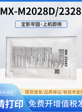 适用夏普MX-235载体1808S显影剂2008D铁粉2308D 2328L 2028载体