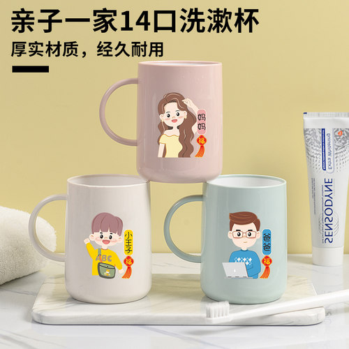 卡通洗漱杯刷牙杯亲子一家专用