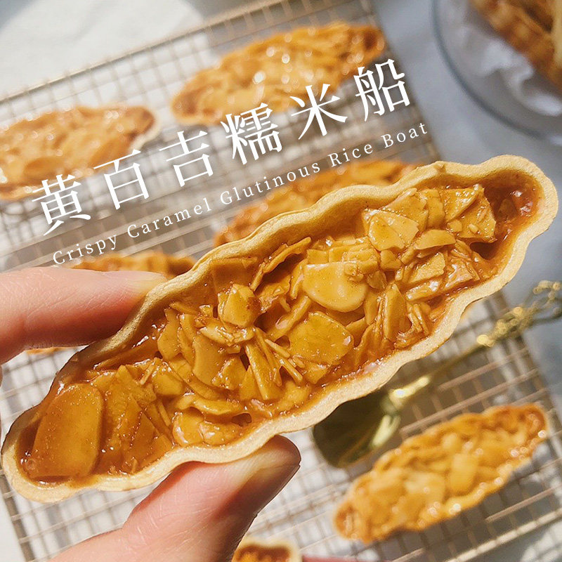 黄百吉糯米船饼壳10盒北海道风味船型饼壳网红焦糖杏仁零食半成品
