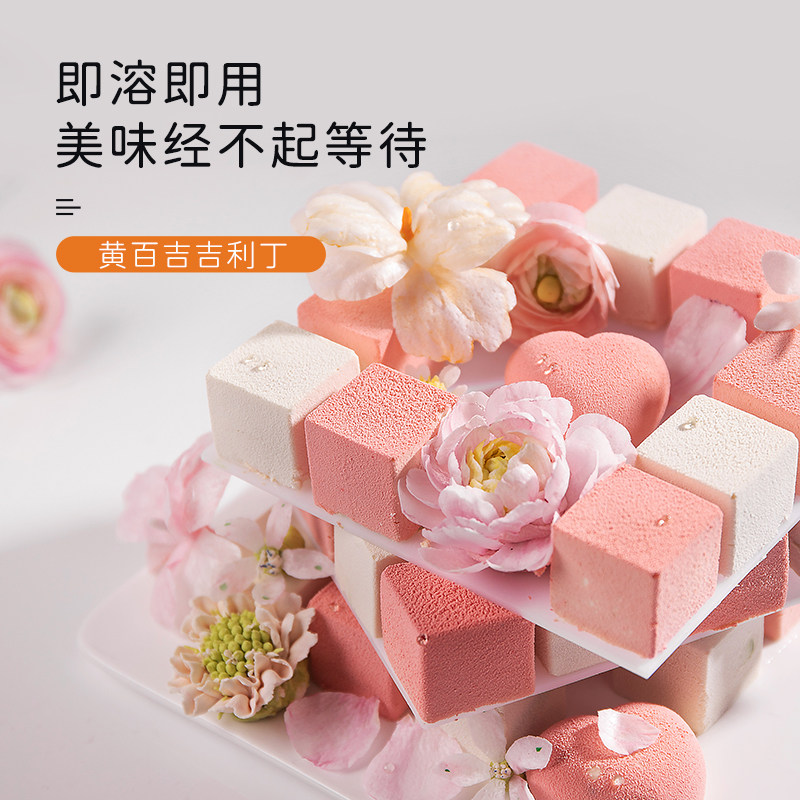 黄百吉吉利丁片明胶片鱼胶片蛋糕慕斯奶酪棒果冻甜品原材料烘焙