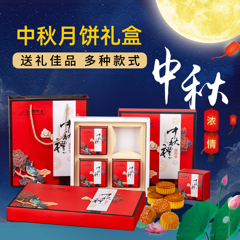 中秋月饼礼盒包装盒5套入4/6/8粒传统双层中式蛋黄酥绿豆糕包装盒