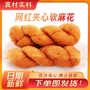 軟麻花豆沙麻花零食小袋裝 豆沙餡料面包糕點整箱15根 夾心手工老式