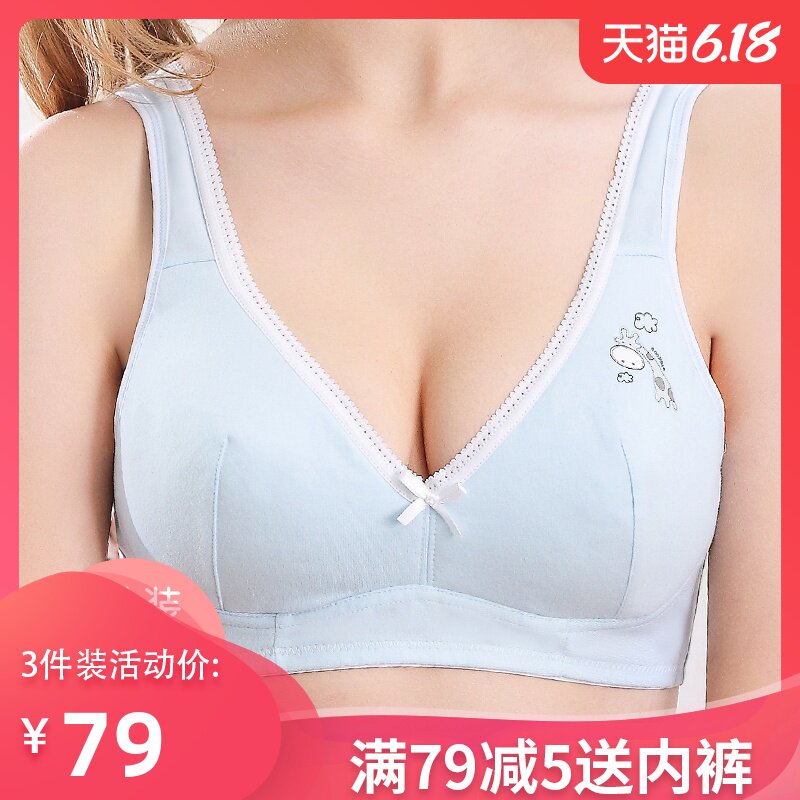 少女内衣发育期小背心女大童15初中生高中学生16岁纯棉无钢圈文胸