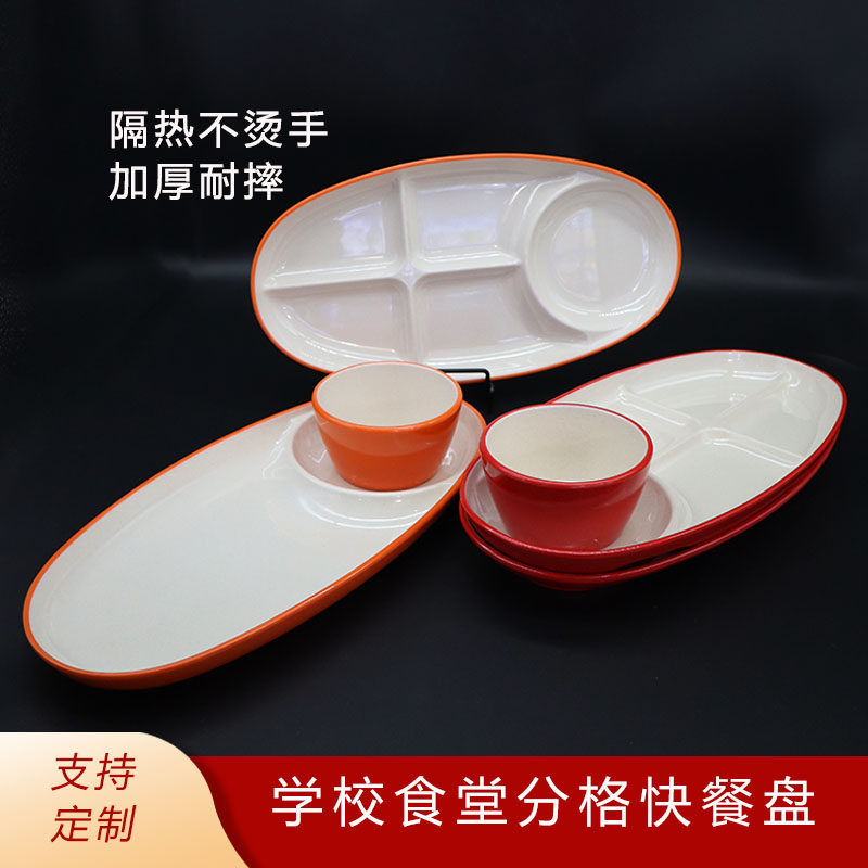 密胺打菜称重餐盘中式快餐分格盘大米先生同款学校食堂自选打饭盘图片