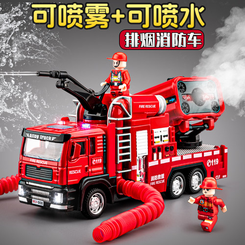 可喷雾+喷水排烟消防车