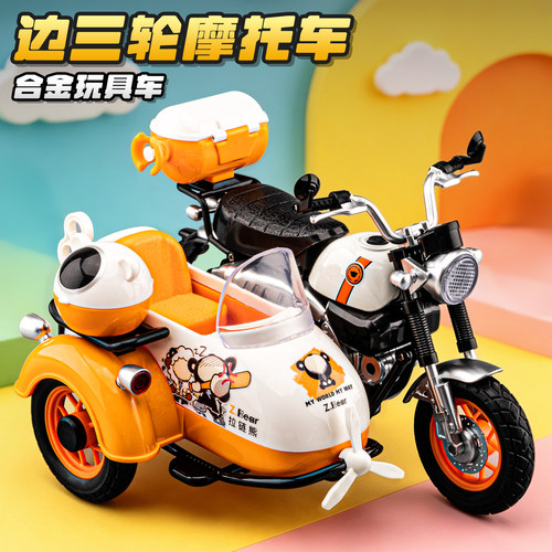 小猴子边三轮摩托车合金模型玩具