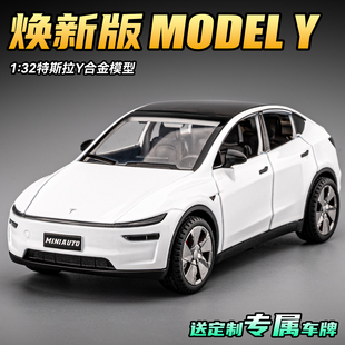 新款特斯拉modelY焕新版车模型合金玩具车男孩仿真毛豆Y汽车模型