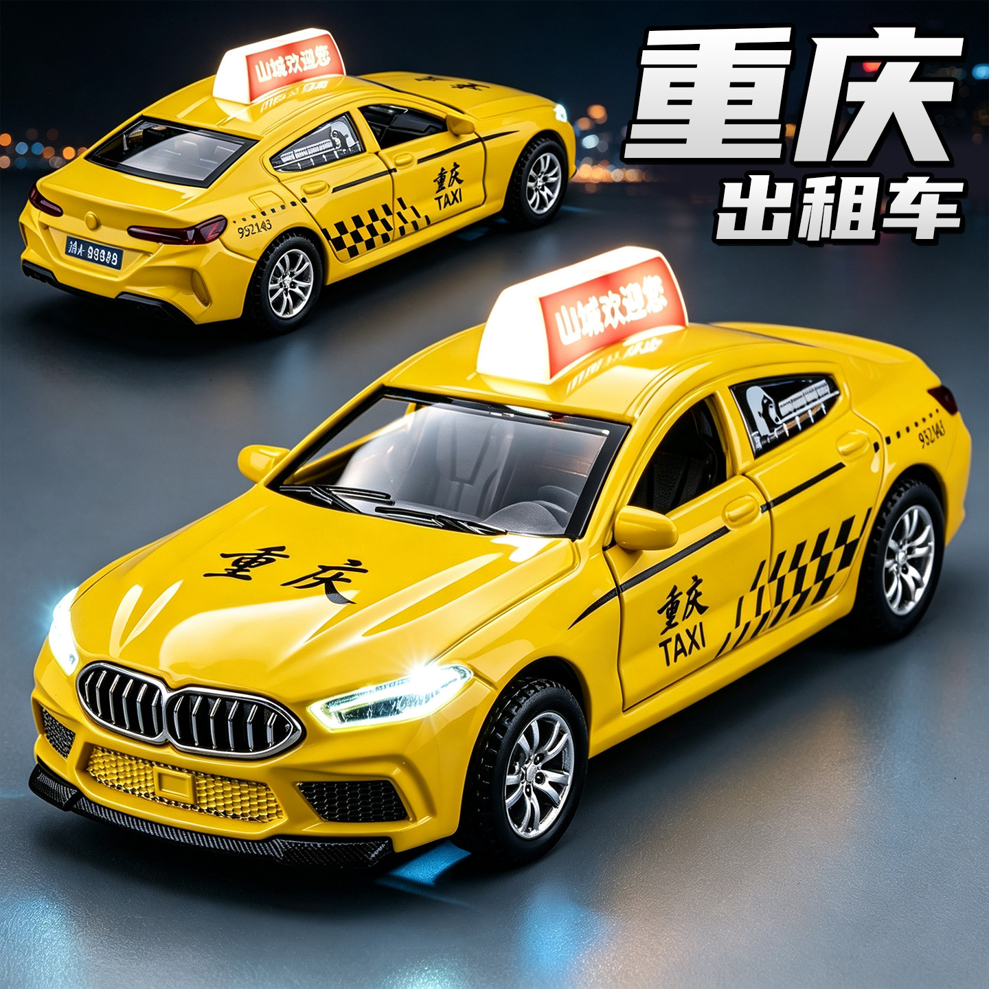重庆黄色出租车玩具模型