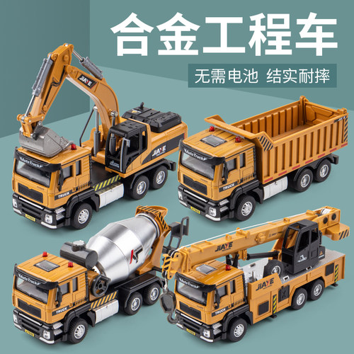 合金吊车玩具车工程车挖掘搅拌车