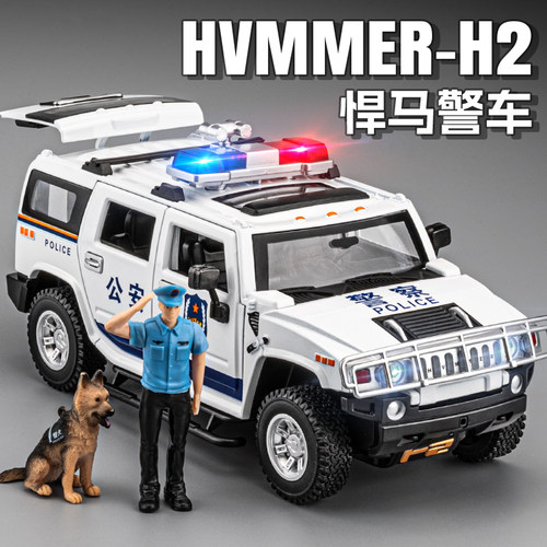 大号合金悍马H2警车玩具