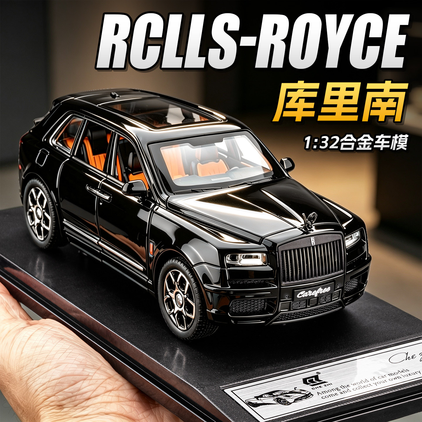 库里南合金车模收藏摆件