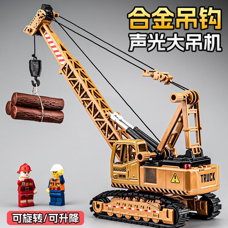 合金吊车吊塔玩具车模型
