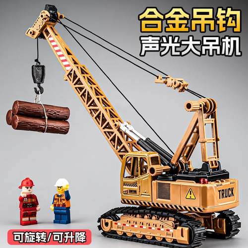 合金吊车吊塔玩具车模型