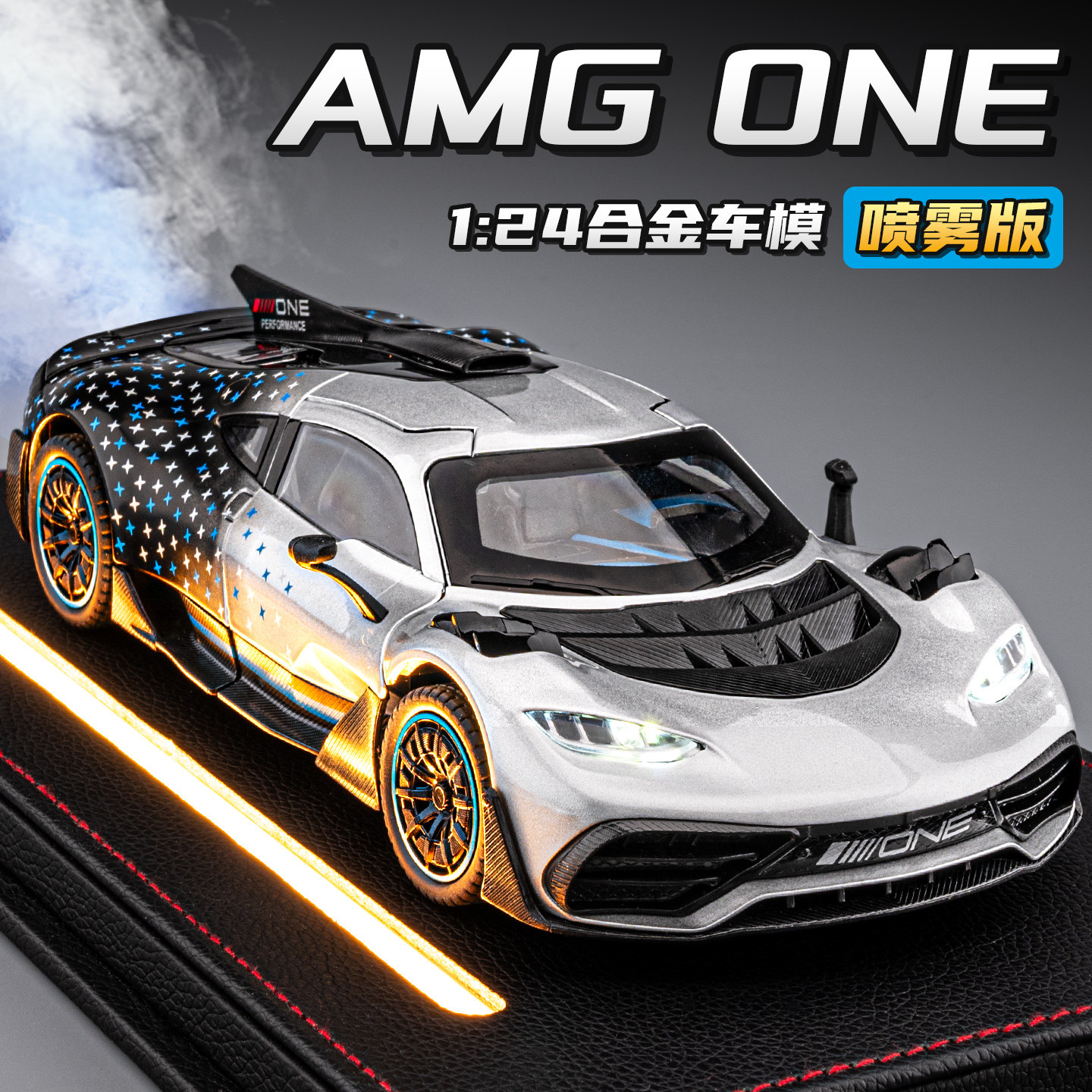 可喷雾奔驰amgone合金车模图片