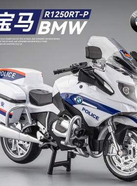 原厂宝马R1250RT仿真警用摩托车模型合金机车车模摆件男孩玩具车