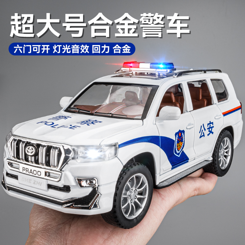 普拉多警车合金大号玩具车