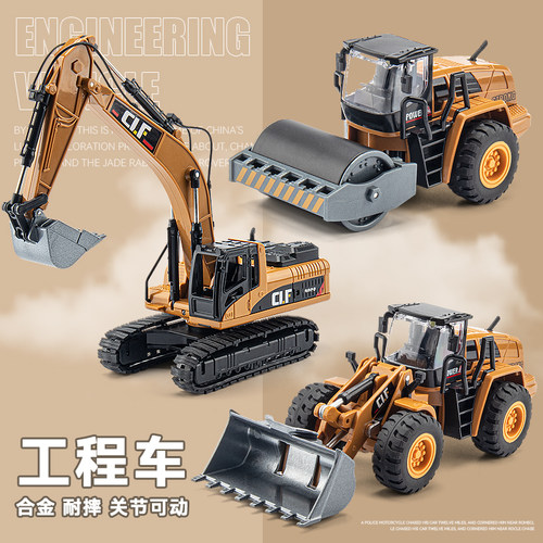 铲车搅拌车工程车玩具