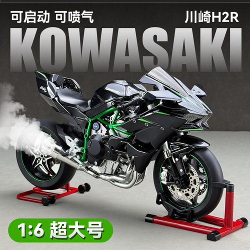 「可启动排气」h2r合金模型