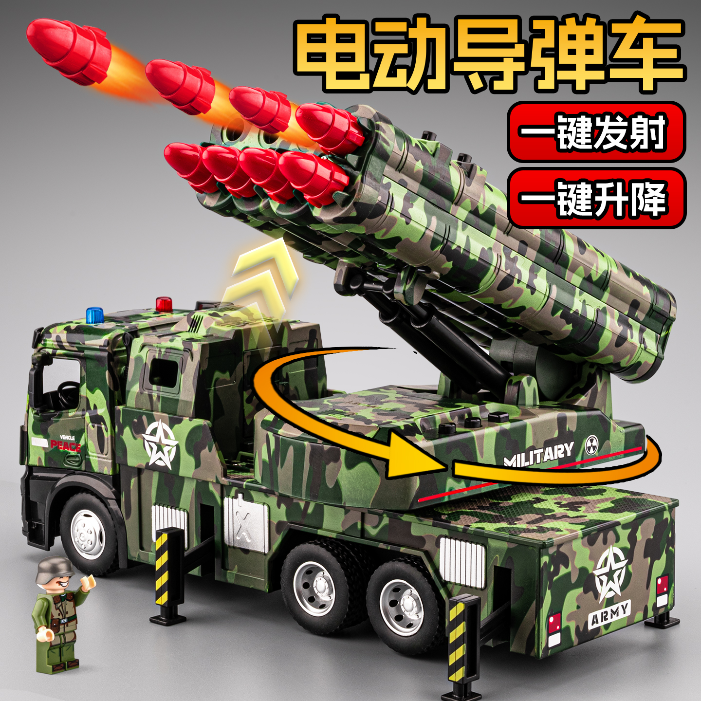 超大号导弹车儿童玩具合金电动发射火箭大炮车坦克模型男孩玩具车