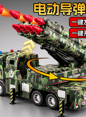 超大号导弹车儿童玩具合金电动发射火箭大炮车坦克模型男孩玩具车
