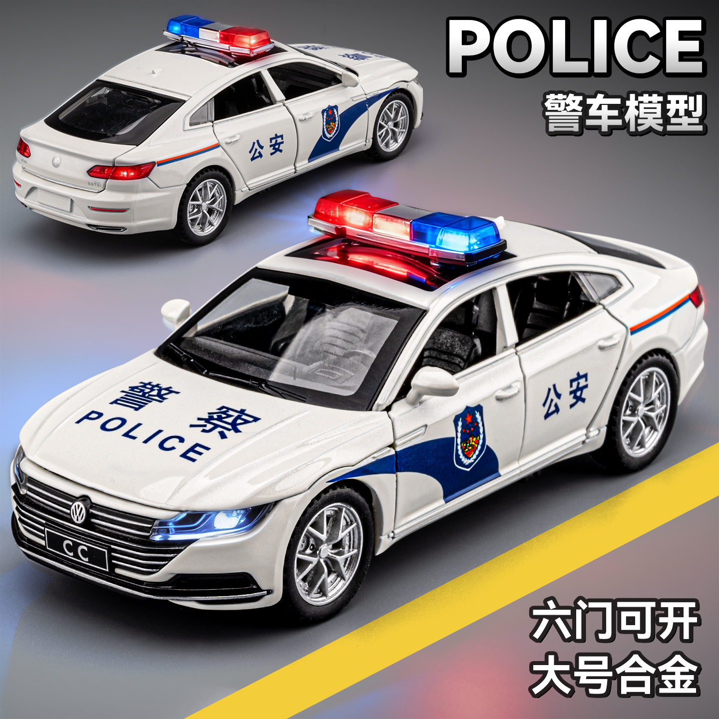 儿童警车玩具大号合金警察车特警110公安车男孩小汽车玩具车模型