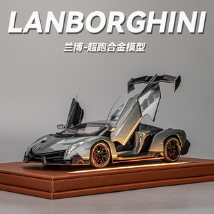 兰博基尼毒药车模合金仿真限量版跑车汽车模型摆件送男生生日礼物