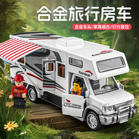 旅行房車多功能玩具車