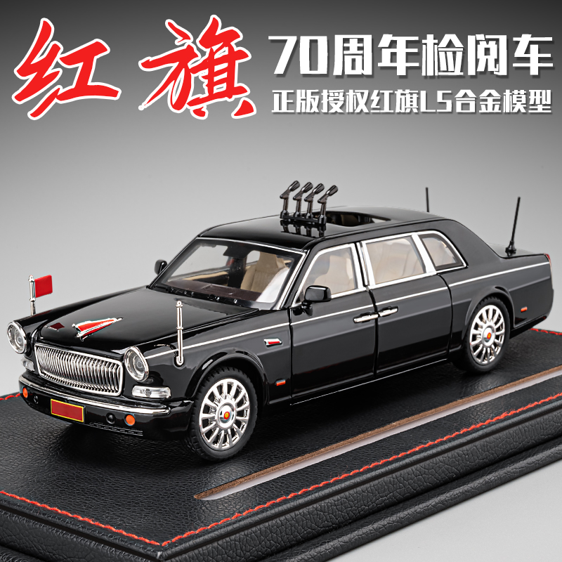 红旗L5阅兵车车模型摆件