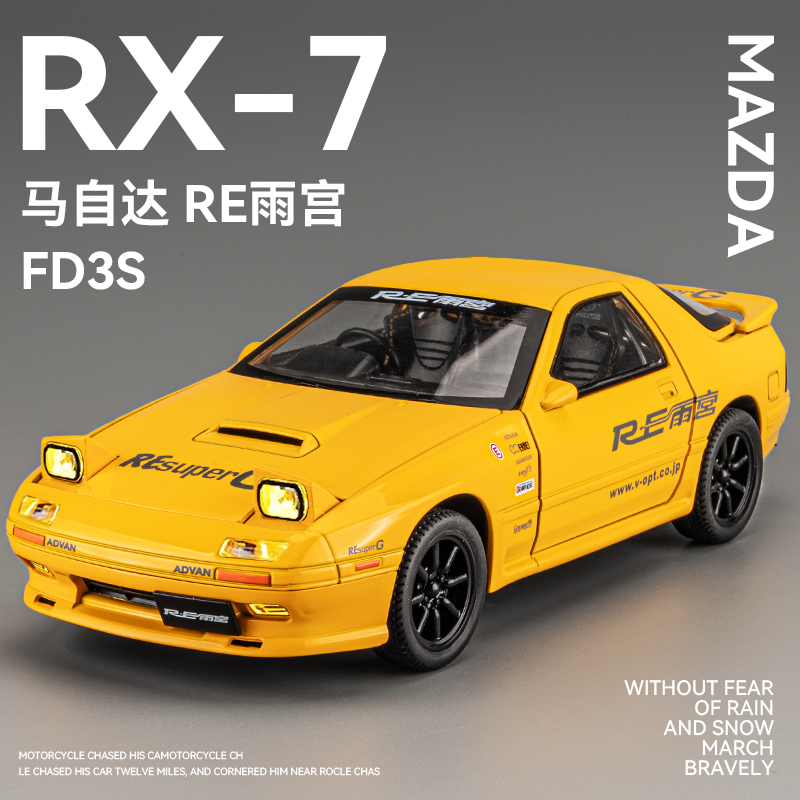 1:24马自达RX7车模合金仿真GTR汽车模型86跑车玩具收藏礼物男孩 玩具/童车/益智/积木/模型 合金车/玩具仿真车/收藏车模 原图主图