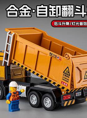 大号合金翻斗自卸车玩具车