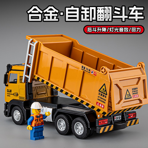 大号合金翻斗自卸车玩具车