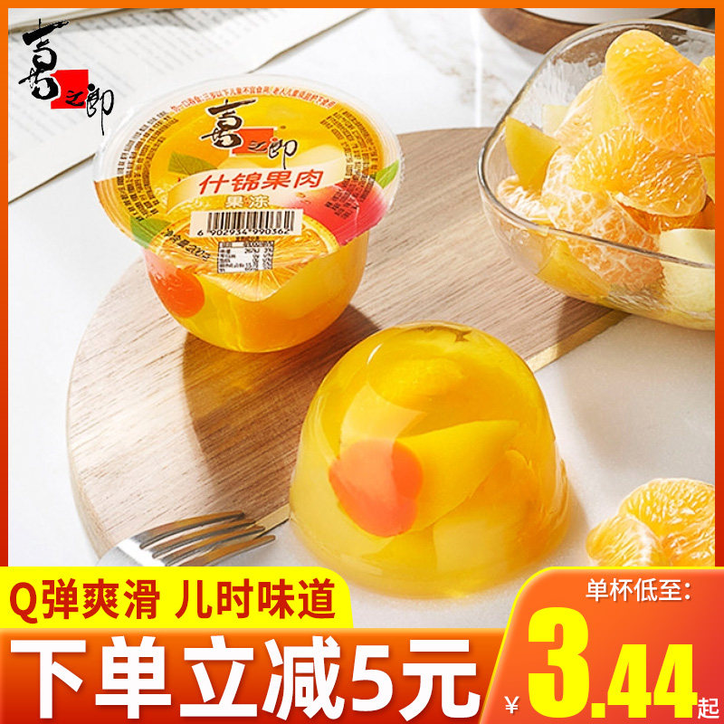 喜之郎果肉果冻布丁大杯200g什锦黄桃蜜桔水果布丁儿童零食食品