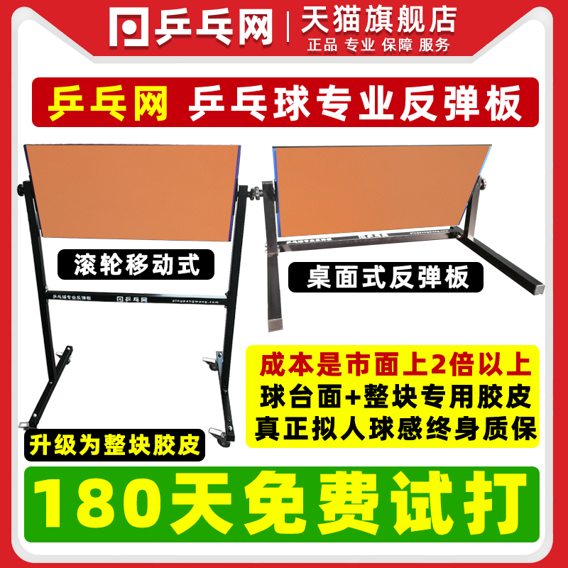 专业反弹家用对打挡板自练神器