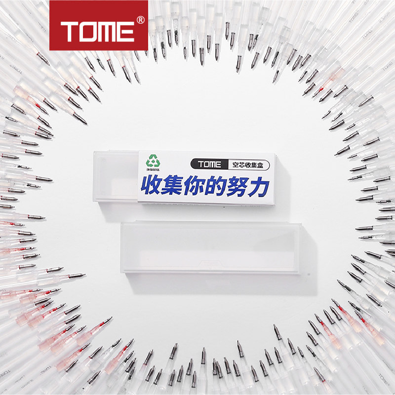透明磨砂空芯收集盒笔芯学习收纳盒收集你的努力ins文具盒