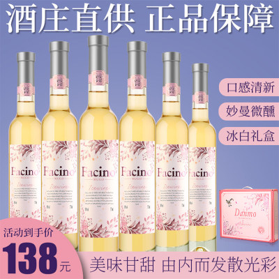 法奇诺甜型白葡萄酒冰白